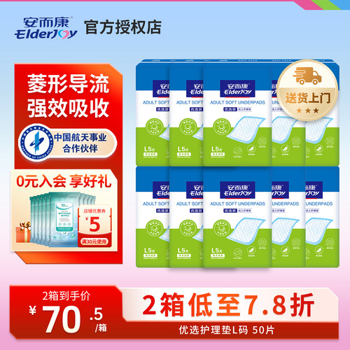 舒适防漏 干爽实惠