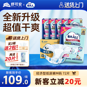 全新升级夏季透气舒适清爽