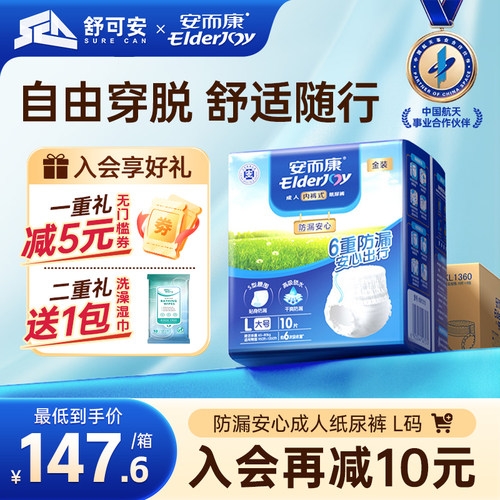 快吸干爽 防漏安心