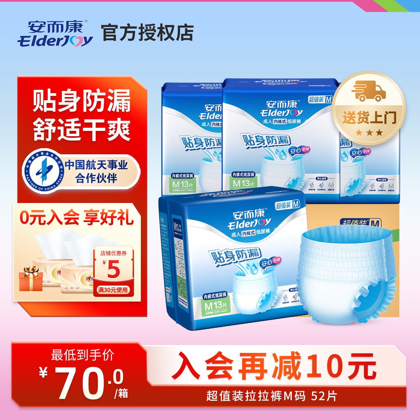 安而康超值装成人拉拉裤老人专用内裤式纸尿裤男女加厚M/L/XL码