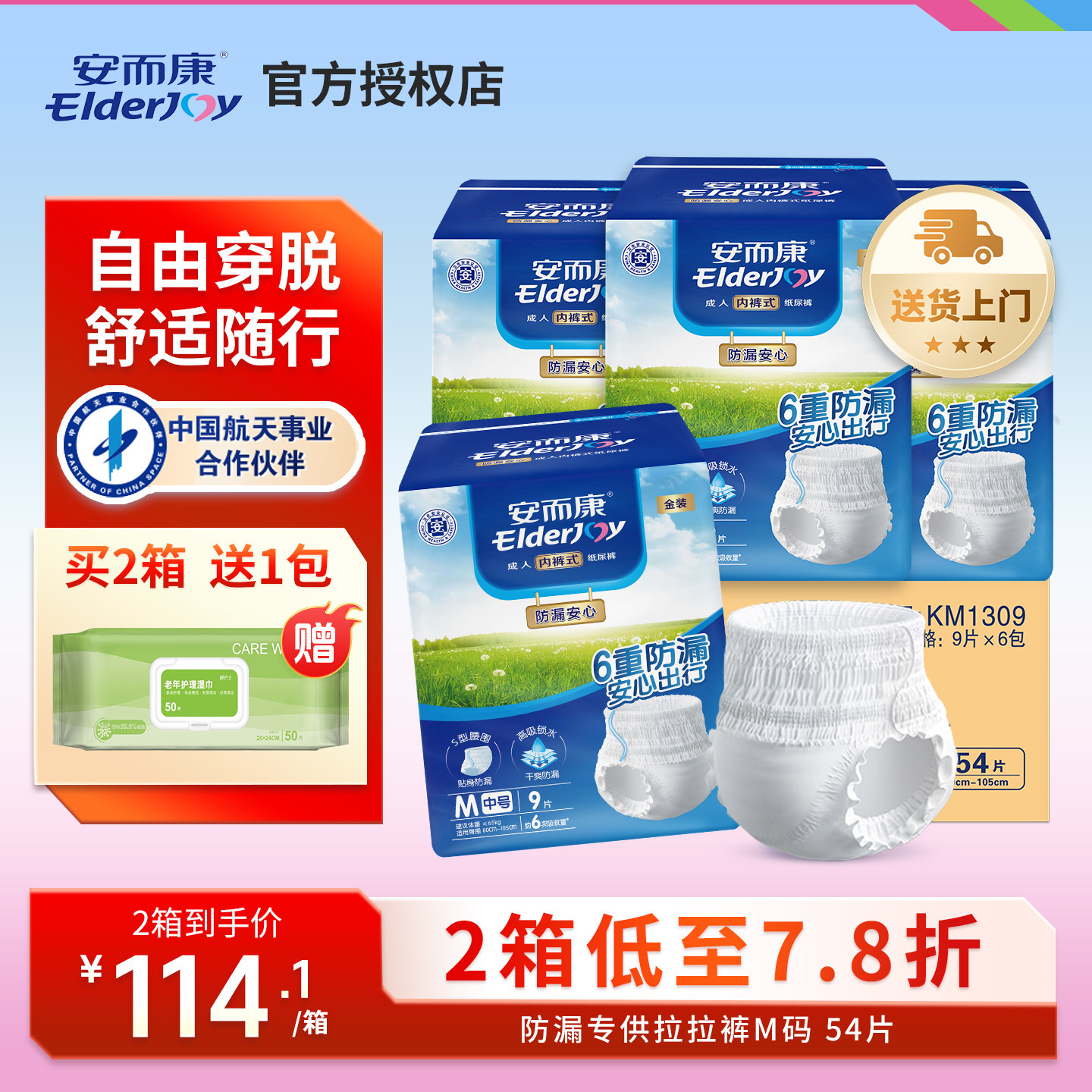 安而康防漏安心拉拉裤专供款老年人专用纸尿裤大码箱装尿不湿54片,洗护清洁剂/卫生巾/纸/香薰,成年人拉拉裤,淘宝优惠券,粉丝福利购,淘宝优惠卷