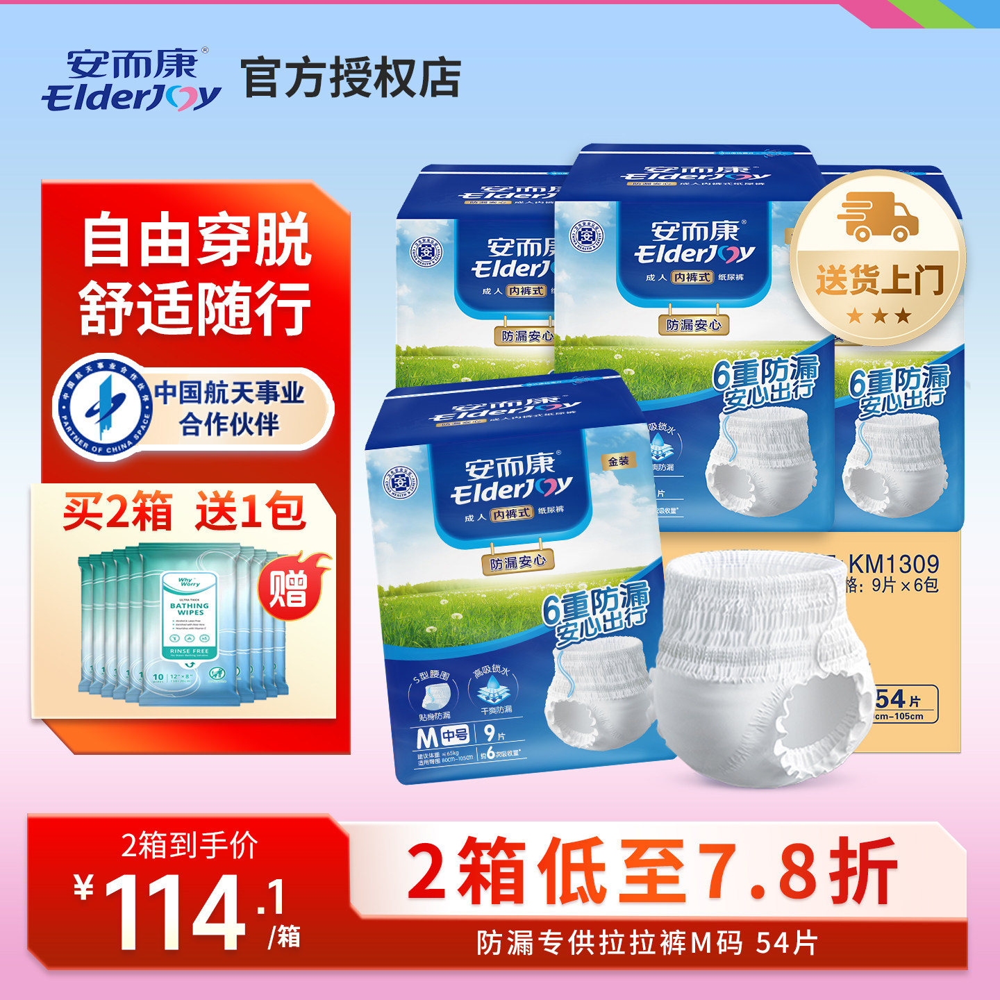 安而康防漏安心拉拉裤专供款老年人专用纸尿裤大码箱装尿不湿54片,洗护清洁剂/卫生巾/纸/香薰,成年人拉拉裤,淘宝优惠券,粉丝福利购,淘宝优惠卷