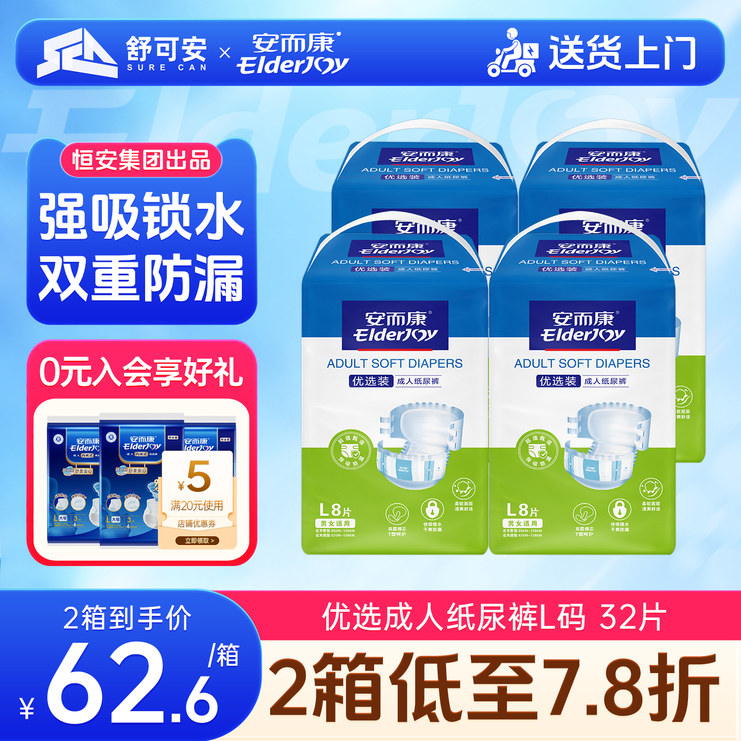 优选防漏 舒适干爽