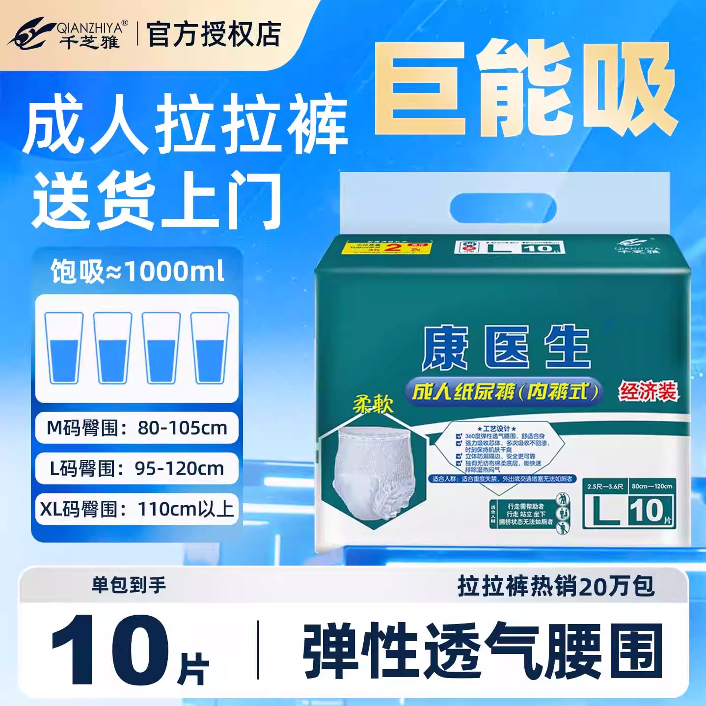 千芝雅成人拉拉裤老年人专用纸尿裤成人男女士加厚一次性尿不湿片