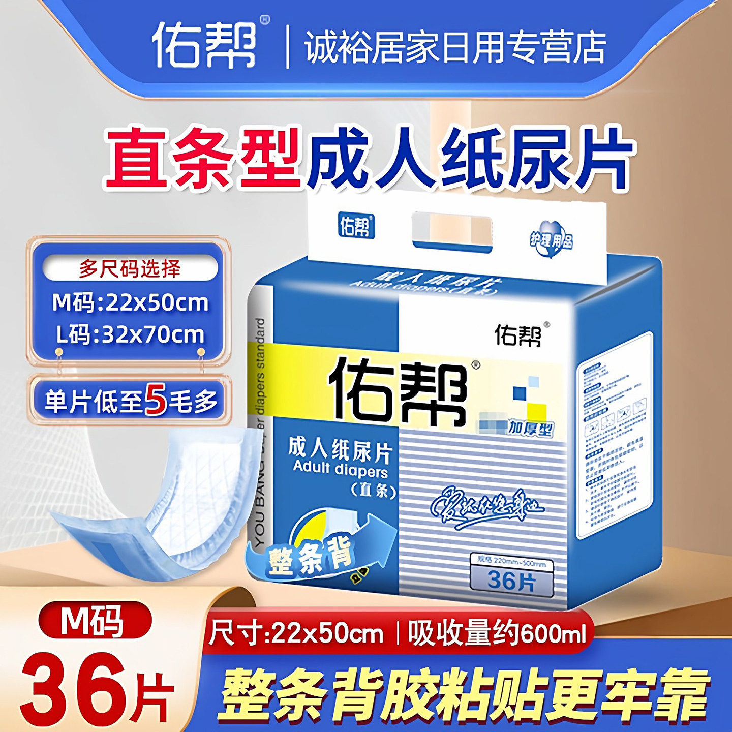 佑帮纸尿片老年人专用男女士纸尿片加厚隔尿垫护垫成人尿不湿尿布,洗护清洁剂/卫生巾/纸/香薰,成年人纸尿片,淘宝优惠券,粉丝福利购,淘宝优惠卷