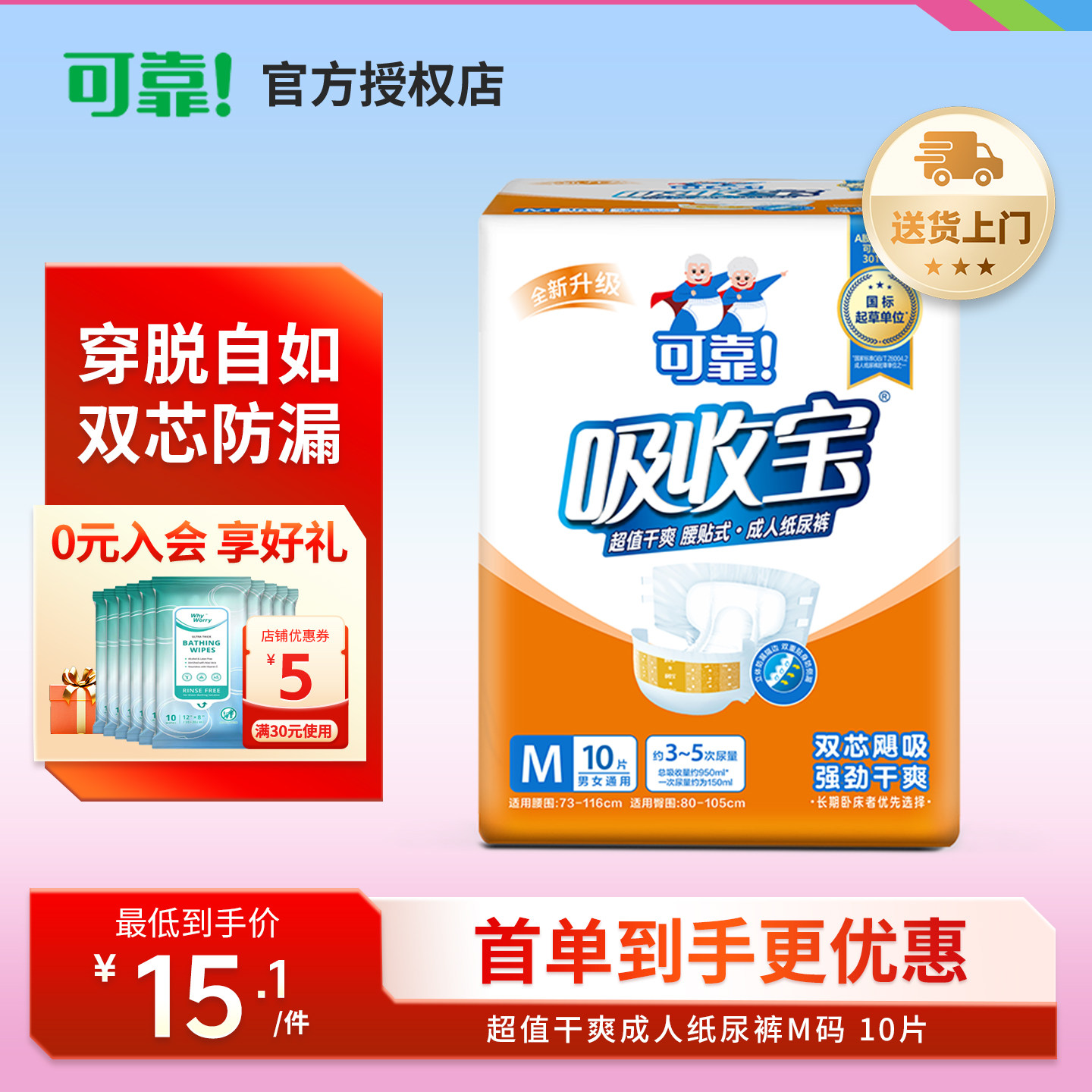 可靠超值干爽成人纸尿裤老年人尿不湿产妇一次性大码M/L/XL尿片