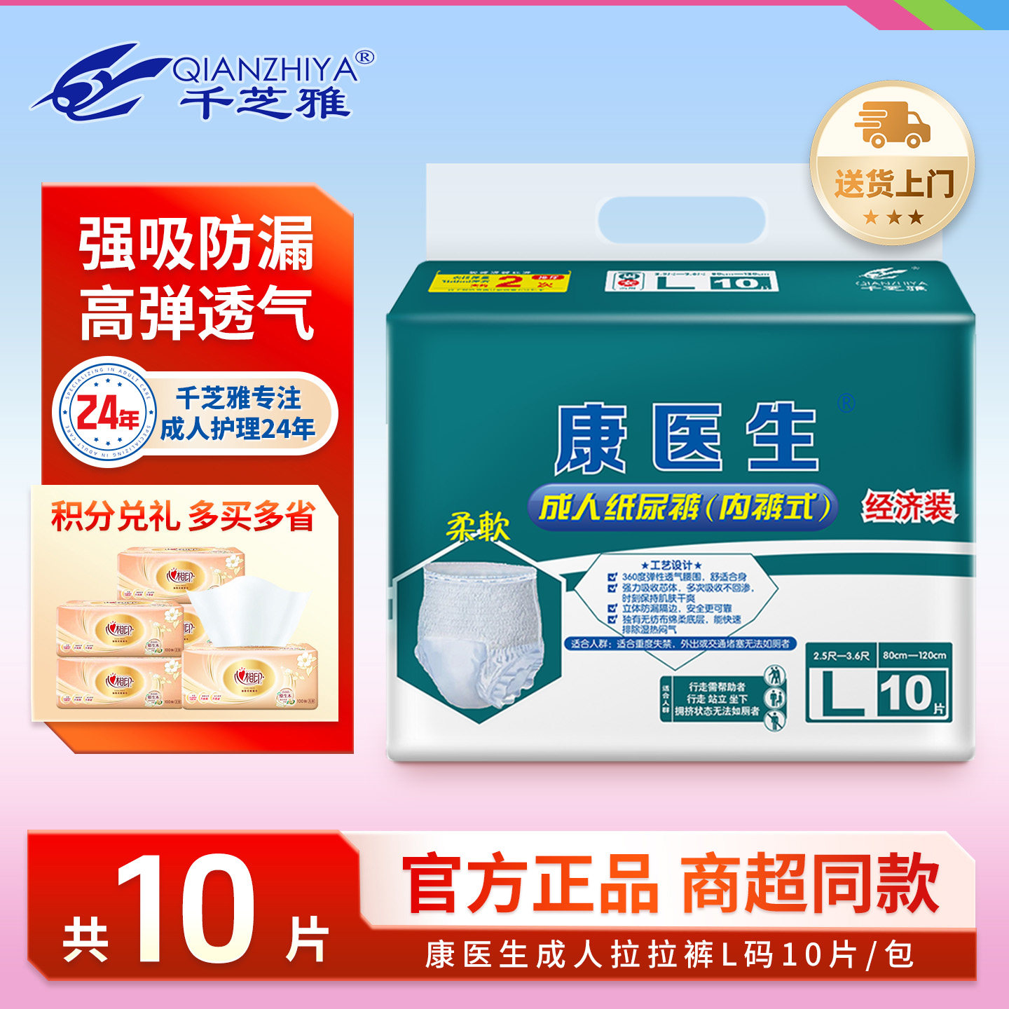 千芝雅成人拉拉裤老年人专用纸尿裤成人男女士加厚一次性尿不湿片