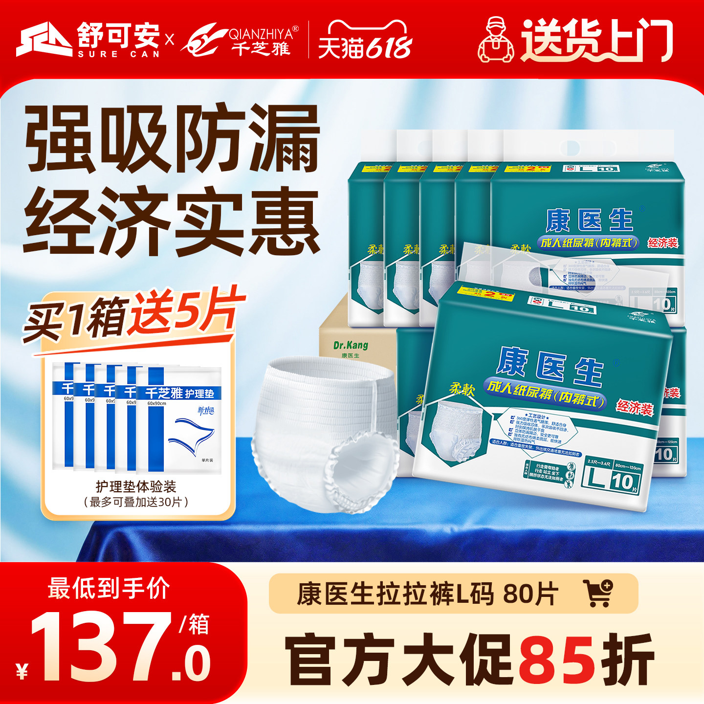 康医生老年人专用成人纸尿裤内裤式拉拉裤M/L/XL码箱装官方旗舰店