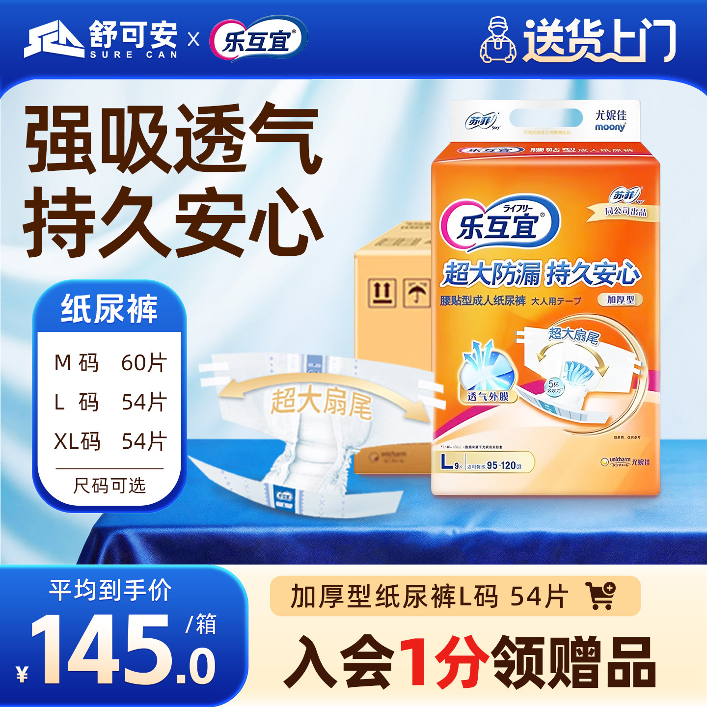 乐互宜腰贴型成人纸尿裤老年人专用加厚款通用尿不湿官方旗舰店