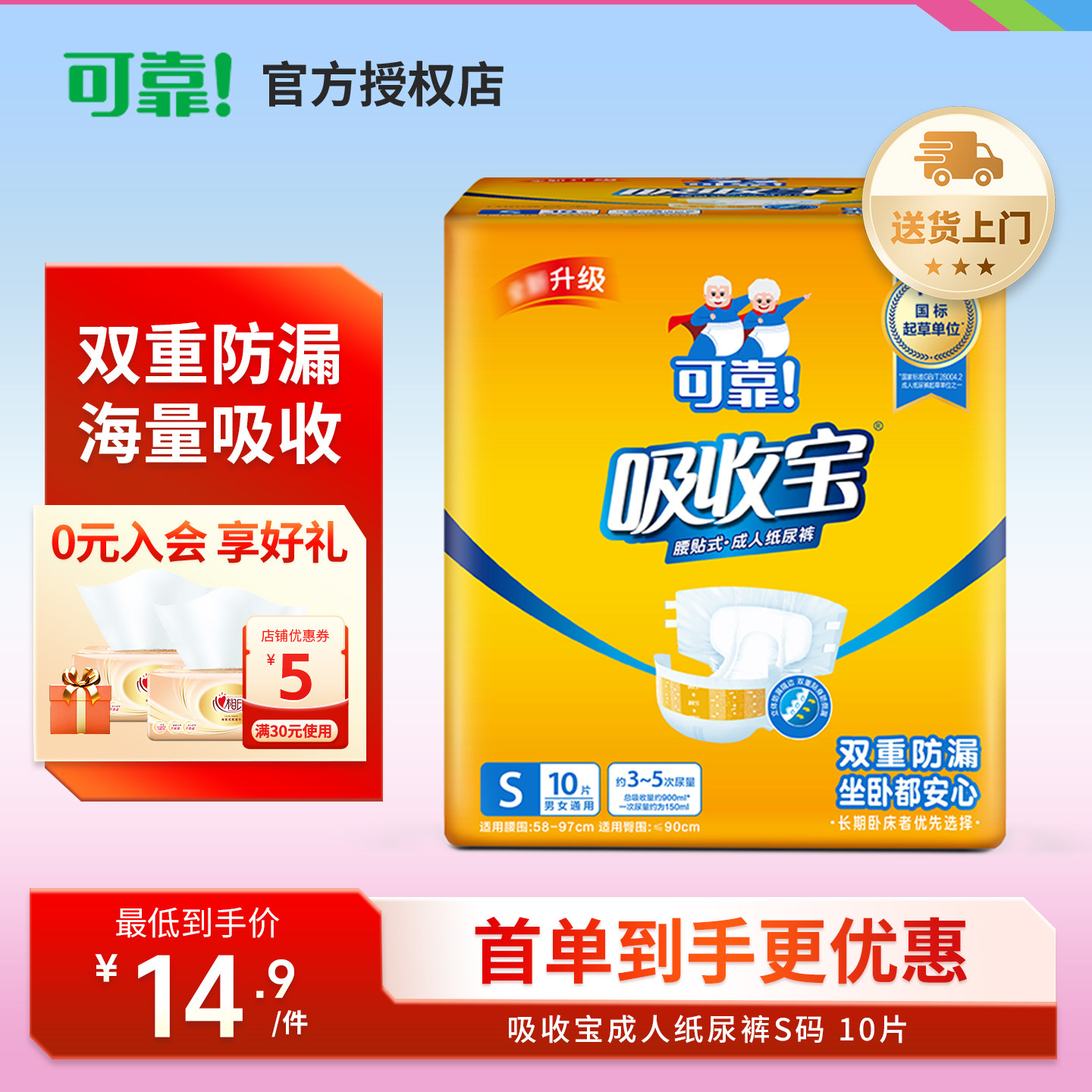 可靠吸收宝成人纸尿裤老人用尿不湿男女孕产妇纸尿垫尿片单包10片