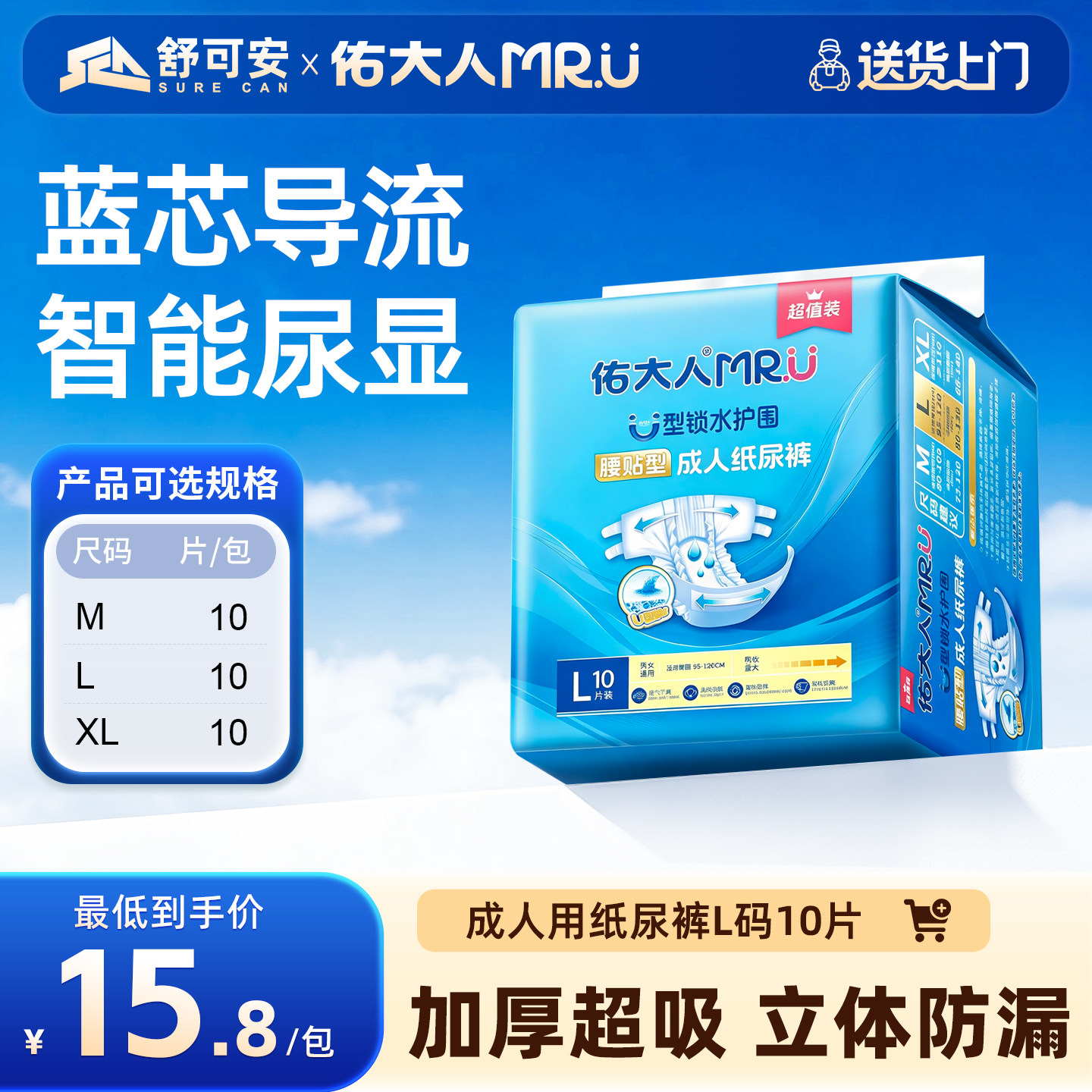 佑大人成人纸尿裤老年人专用加大加厚男女士粘贴式尿不湿旗舰店