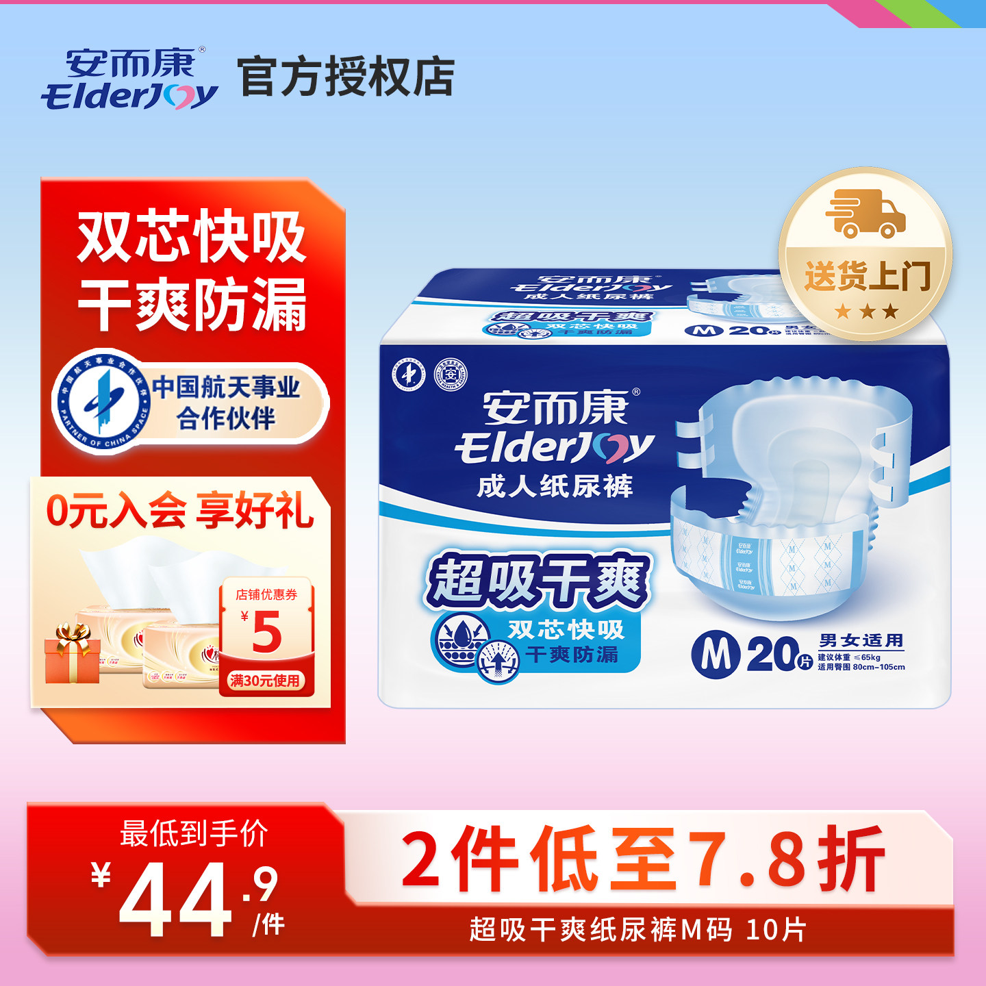 安而康超值干爽成人金装纸尿裤老年人专用女士纸尿片大码尿不湿