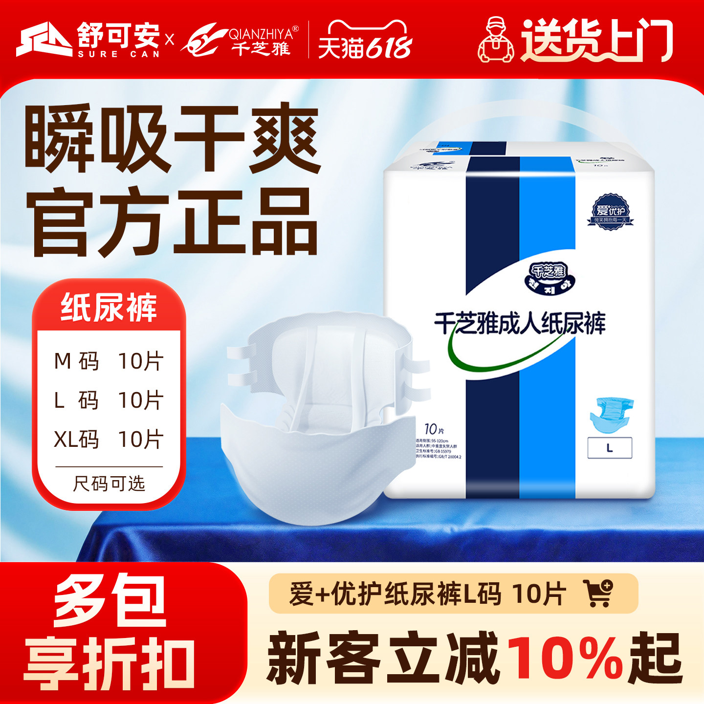 千芝雅成人纸尿裤老年人专用尿不湿男女通用大码产妇一次性垫尿片