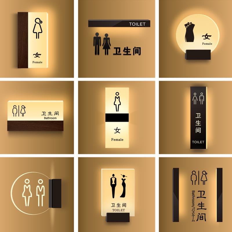 卫生间指示牌男女厕所标志牌带灯亚克力洗手间发光标识牌定制免接