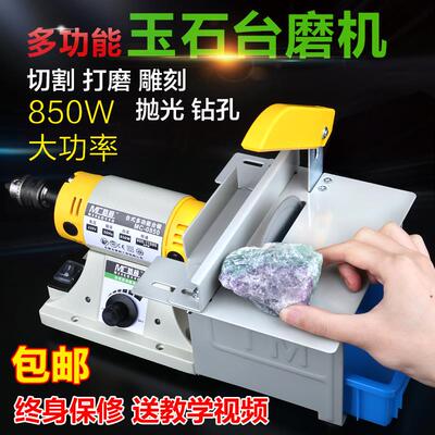 多功能玉石雕刻机台磨机小型翡翠切割机台锯木工打磨抛光工具电磨