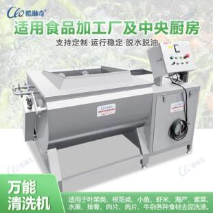 *肉制品猪肝猪肺内脏洗白机 清洗洗血水机 排骨啤水机 洗排骨机