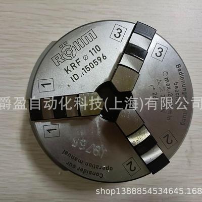 德国Rohm卡盘435368全新原装正品高精密数控车床专用