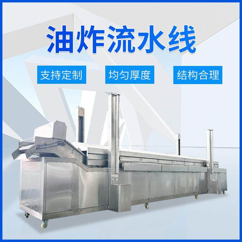 藕合薯条薯片油炸设备全自动商用小黄鱼豆皮休闲食品油炸流水线,清洗/食品/商业设备,休闲食品加工设备,淘宝优惠券,粉丝福利购,淘宝优惠卷