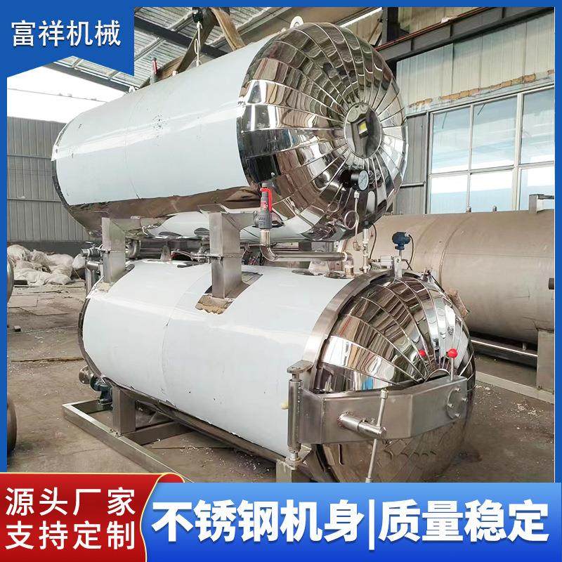 商用全自动喷淋杀菌釜猫粮狗粮鱼粮龟粮高温灭菌锅电加热灭菌设备,机械设备,消毒灭菌设备,淘宝优惠券,粉丝福利购,淘宝优惠卷