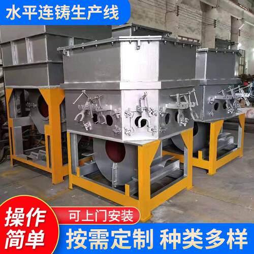 铜棒水平连铸生产线 工业电炉冶炼金属成型设备厂家加工定 制