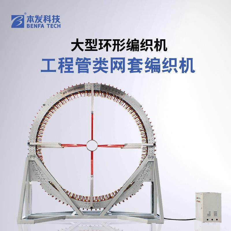 不锈钢丝网套高速编织机 全自动化大型工程编织管类编织机厂家,纺织面料/辅料/配套,其他纺织机械,淘宝优惠券,粉丝福利购,淘宝优惠卷