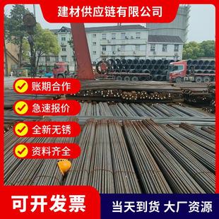 江苏建筑螺纹钢线材钢筋条三级HRB400钢筋加工沙永钢中天