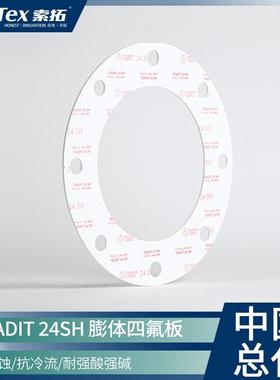 TEADIT泰迪 24SH化工 食品等行业密封用 ePTFE膨体四氟板