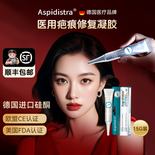 德国进口医用硅酮祛疤膏疤痕凝胶妊辰纹修复剖腹产甲状腺痘印增生