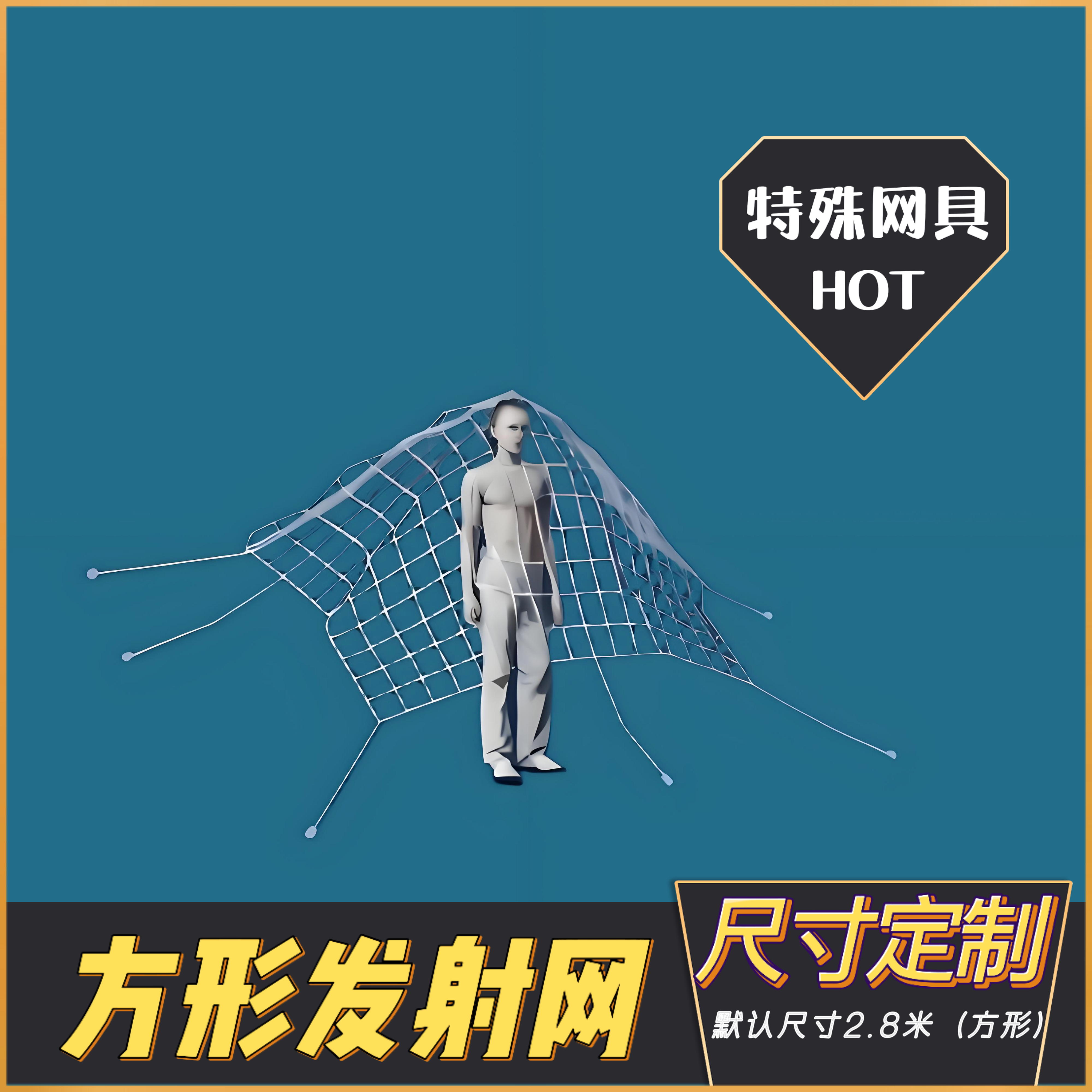 方形防彈尼龍網片輕如羽毛發射遠