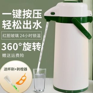 保温壶家用保温瓶按压式 五月花热水瓶气压式 保温水瓶热水壶暖水壶