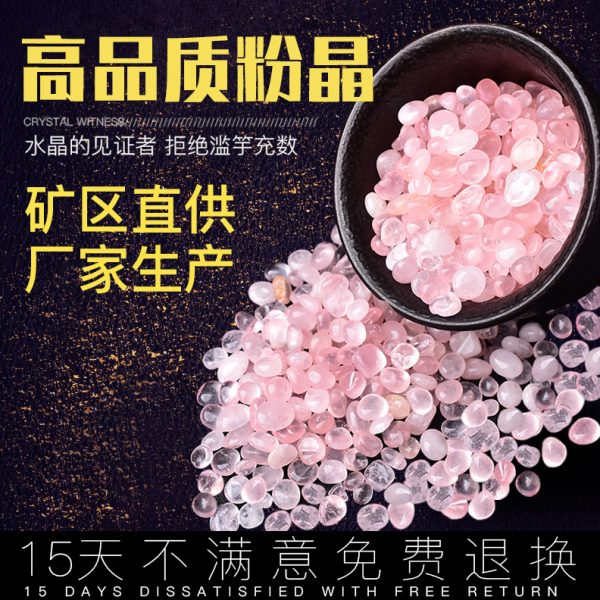 天然粉水晶碎石摆件招桃花芙蓉石原石供曼扎宝石造景石美甲水培石
