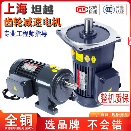 上海坦越硬齿面一体减速器全铜