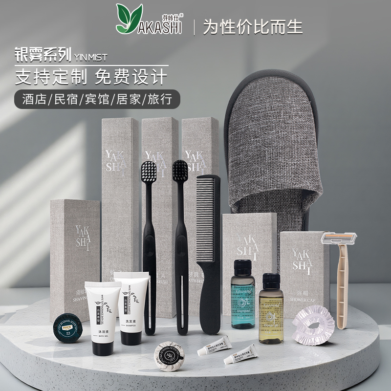 酒店一次性牙刷套装待客拖鞋
