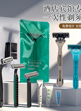 酒店宾馆专用一次性剃须刀男士可水清洗刮胡刀套装水会浴场刮胡刀