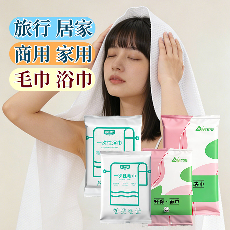 美容院一次性加厚毛巾