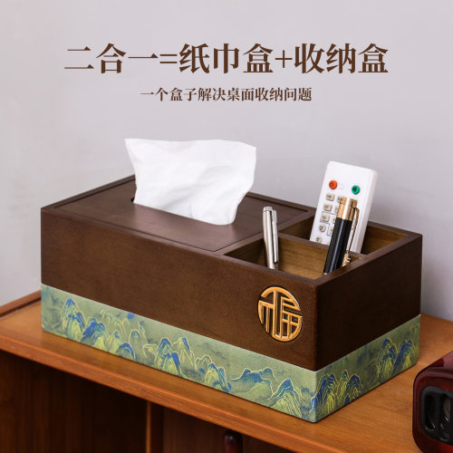实木纸巾盒中式客厅家用茶几桌面多功能轻奢收纳高档遥控器抽纸盒