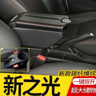 新五菱之光扶手箱6390 配件免打孔 6388 6389专用中央手扶箱原装