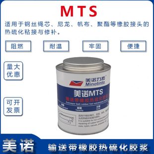 桶 输送带热硫化胶浆粘矿用工业皮带运输带传送带修补胶1kg