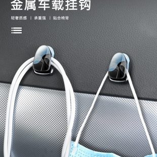 汽车小挂钩前排副驾驶车载挂钩隐形金属座椅背置物车内饰用品大全