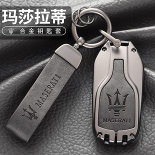 适用莱万特gt吉博力总裁男汽车真皮女壳扣包 玛莎拉蒂车钥匙套23款