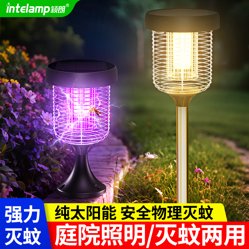 2025新款太阳能灭蚊草坪灯户外庭院家用花园地插式景观氛围照明灯