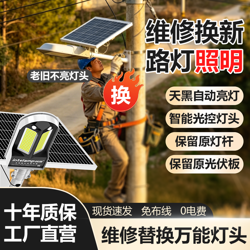 太阳能路灯单头替换维修带杆配件换新专用超亮路灯头