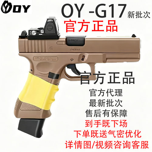OYG17第十批OK官方正品模型玩具