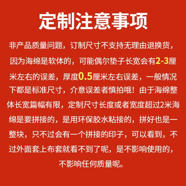 定制加厚高密度海绵1.5m1.8m床加硬学生单双人1.2榻榻米海棉床垫