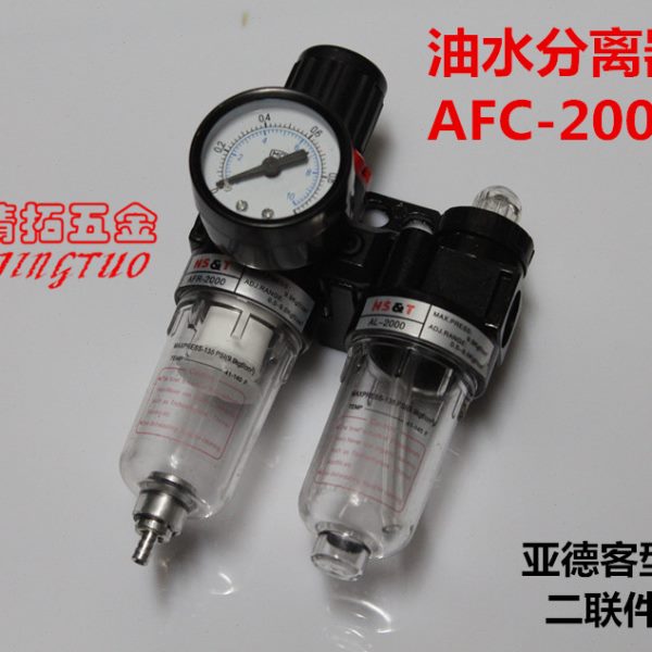 气源处理器亚德客2000R型压油水分离器器ALAF过滤器油AF 雾调C