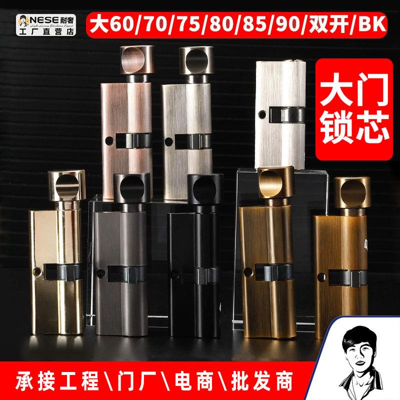 大60 70 80 85 90锁芯家用通用型锁心室内卧室门木门锁具大门锁体