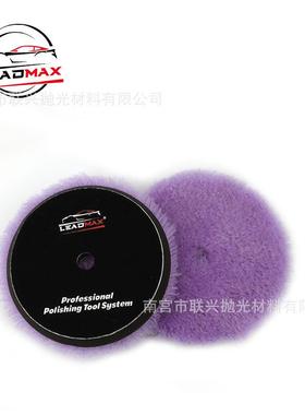羊毛抛光轮RO羊毛盘汽车打蜡盘DA羊毛抛光盘自粘式羊毛轮紫色厂家
