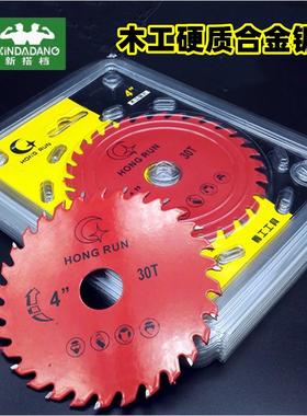 【鑫工红色木用合金锯片】木工切割刨花板用钨钢机用圆锯片