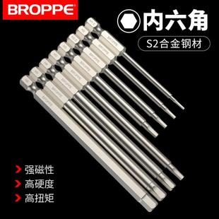 BROPPE浦派内六角批头加长带磁电钻电动螺丝刀起子头批咀风批嘴改