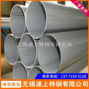 316L 304 321 2205 904L不锈钢焊管现货 厂家供应201 310S 304L
